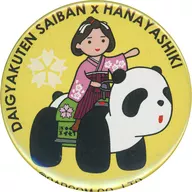 禦琴羽壽沙都