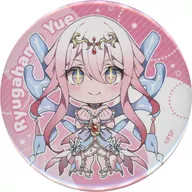 龍ヶ浜ゅぇ1 缶バッジ 「DMMスクラッチ! バーチャルYouTuber FIRST STAGE PRODUCTION 龍ヶ浜ゅぇ」 E-1賞