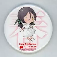 稲木 11周年記念 Cocktail Dress mode(デフォルメ) お土産缶バッジ 「艦隊これくしょん～艦これ～ カレー機関 33rd Sequence」