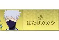 Hataketakekakashi(方形)"NARUTO-漩渦鳴人-疾風傳我家是宇智波佐助生日展銷會in Animate新插圖交換式壓剋力名牌"