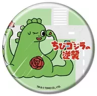 Little Biolante, "Little Godzilla 's Contraataque metal badge 02. Graph Art Illustration".