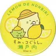 ねこ＆ざっそう 「すみっコぐらし ご当地トレーディング缶バッジ レモンでのんびり」 瀬戸内限定