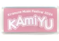KAmiYU 推しお名前バッジ 「Kiramune Music Festival 2024」 カプセル景品