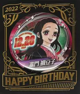 灶门祢豆子生日徽章(2022)"鬼灭之刃"