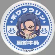 Sugishita Kyotaro (Mini Character) "WIND BREAKER× gokurakuyu ・ RAKU SPA Going with Bofuurin! gokurakuyu Circuit Trading metal badge Bath Ver."