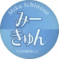 ICHINOSE MISU (Nogizaka46) Individual Random Goods Collection Wall Art metal badge "Midsummer National Tour 2024"