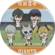 Gathering "Kaiju No. 8 × Yomiuri Giants Secret metal badge 3rd Squad Deformed"