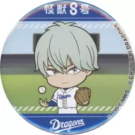 Reo Ichikawa "Monster No. 8 × Chunichi Dragons' Secret metal badge 3rd Squad Deformed"