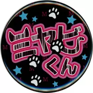 雅成 WADA (Miyabi-kun C) metal badge "『 Shukan Wada 雅成 』 Broadcasting Kinen Raffles KUJI 2nd" E-Prize