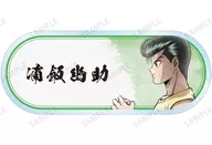 Urameshi 幽助 (Kanji) "YuYu HAKUSHO POP UP SHOP in AMNIBUS STORE Kakororashi ver. Trading Acrylic Name Plate"