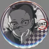 Genya Shinazugawa (Logo Right) 57 mm metal badge "Demon Slayer: Kimetsu no Yaiba Bashira Jikko-hen ×ufotable Dining 3rd phase" Joy KUJI Prize