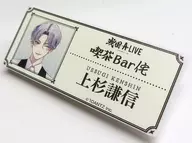 Uesugi Kenshin "Sengoku A LIVE Trading Name and Crachá Kissa Bar wabi ver." Animate Girls Festival 2023 Mercadorias