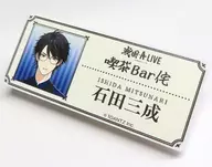 Ishida Mitsunari "Sengoku Um LIVE Trading Name, Distintivo Café Bar" Animate Girls Festival 2023 Mercadorias