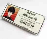 Yukimura SANADA "Sengoku A LIVE Trading Name and Distintivo Kissa Bar" Animate Girls Festival 2023 Goods