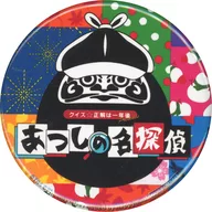 44 mm metal badge "Switch Soft Quiz ☆ The correct answer is presents in a year's time" Amazon. co. jp Purchase benefits