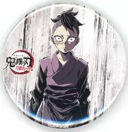 Genya Shinazugawa' Demon Slayer Zenchu Ten, Swordsmithy no Sato, Pillar Practice, Interroom Picture Random metal badge 【 Hitoshi 】