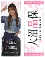 Onuma 晶保 (櫻坂 46) Long metal badge 2 Pieces Set Lawson / Loppi / HMV Only