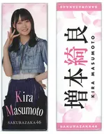 Masumoto 綺良 (櫻坂 46) Long metal badge 2 Pieces Set Lawson / Loppi / HMV Limited