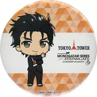 Rintaro Okabe "STEINS;GATE ×  Series × Tokyo Tower Painted Deformed metal badge"