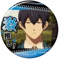 清峰葉流火(A) 「忘却バッテリー 激推し缶バッジコレクション vol.2」