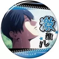 清峰葉流火(B) 「忘却バッテリー 激推し缶バッジコレクション vol.2」