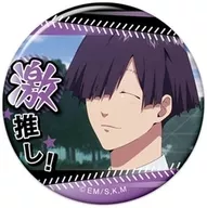 土屋和季 「忘却バッテリー 激推し缶バッジコレクション vol.2」