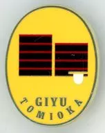 Giyu Tomioka (Design 70) "Anime Demon Slayer: Kimetsu no Yaiba Pillar Exhibition - And to Mubari-jo - Pillar Hyakkei - Collection Pins 15 - Giyu Tomioka"