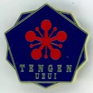 Usi Tengen (Design 65) "Anime Demon Slayer Pillar Exhibition - And Infinite Castle - Pillar One Hundred Views - Collection Pins 15 - Usi Tengen"