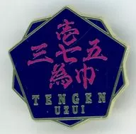 "Anime Demon Slayer Tengen (Design 70)" Anime Pillar Exhibition - To Mumujo - Pillar One Hundred Views - Collection Pins 15 - Uzui Tengen "
