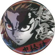 Kyojuro Rengoku (Design 24) "Anime Demon Slayer: Kimetsu no Yaiba Pillar Exhibition - And to Mubari-jo - Pillar One Hundred Views - Emotional metal badge 40 - Kyojuro Rengoku"