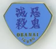 Ikuro Elementary 芭内 (Design 58) "Anime Oni Made no Habashira exposição - To Mugen Castle - To Habashiri Hyakukei - Collection Pins 15 - Ikuro Little 芭内"