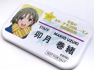 Uzuki Makio idol Staff Badge C Group "idol Master SideM : Butter Chicken Curry Bread with Winter Horse" Special shop Purchase benefits