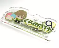 白石蔵ノ介/リトルツインスターズ 「新テニスの王子様×サンリオキャラクターズ おなまえプレートバッジ 01/中学生デザイン(描き下ろしイラスト)」