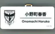 Haruka Onomachi "Virtual YouTuber Nijisanji Nijisanji Fes 2025 Name Badge D Group"