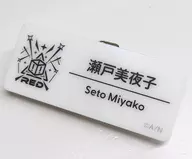 瀬戸美夜子 「バーチャルYouTuber にじさんじ にじさんじフェス 2025 ネームバッジ Fグループ」