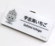 Ushikai Ichigo "Virtual YouTuber Jishinji Jishinji Festival 2025 Name Badge F Group"