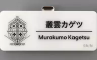 Kaetsu Murakumo "Virtual YouTuber : The Virtual YouTuber : The Virtual YouTuber : The Virtual YouTuber : The Virtual YouTuber : The Event 2025 Name Emblema I Group"
