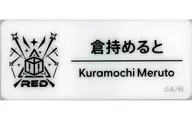 Kuramochi Mitsuru : "Virtual YouTubers Jishinji Jishinji Festival 2025 Name Badge J Group"