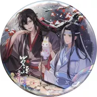 魏无羡&蓝忘機夜雪罗浮霽雪系列组合徽章