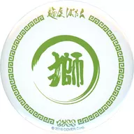 标志(白色×绿色)"虚拟YouTuber Holo Live獅白牡丹×混蛋拉面面屋牡丹集换式徽章"