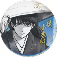 桂小太郎
