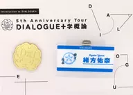 緒方佑奈 アクリルネームバッジ＆校章ピンバッジセット 「DIALOGUE+ 5th Anniversary Tour『DIALOGUE+学概論』」