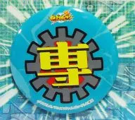 MikageSenno Naka 「 INAZUMA ELEVEN 」 Can Badge Collection Enba Rem Version