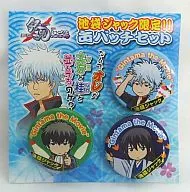Set of 3 Gintoki, Hijikata and Katsura Can Batches "Gekihen GINTAMA New Translation of Pink Cherry" Ikebukuro Jack Event Goods