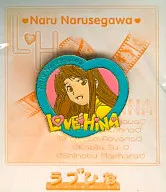 成瀨川胸針扣(徽章)"純情房東俏房客>