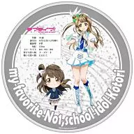 South End Decane Batch "Love live!"