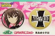 F-1 Kuromori Bujo Gakuen metal badge set "Ani Demarquía Girls und Panzer" Premio F
