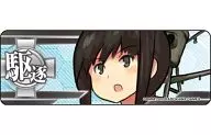 Fubuki "Kantai Collection - KanColle - Ship Badge Collection"
