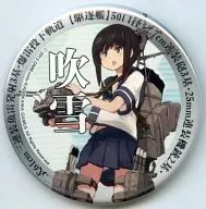 Kantai Collection, 「, Fubuki - KanColle - metal badge, the eve of the Battle of 壱弾, 」