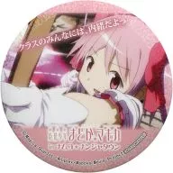 Madoka Kaname (DO N'T TELL ANYONE IN THE CLASS) 75 mm metal badge "PUELLA MAGI MADOKA MAGICA in Namko Namja town" LIMITED TIME GALAPON Street Stall Walpurgis Night - No Recourse Award